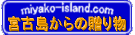 �{�Ó�����̑��蕨